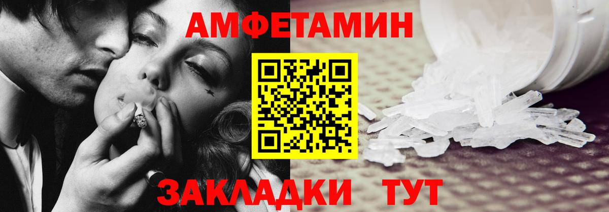 Amphetamine Premium Кудымкар