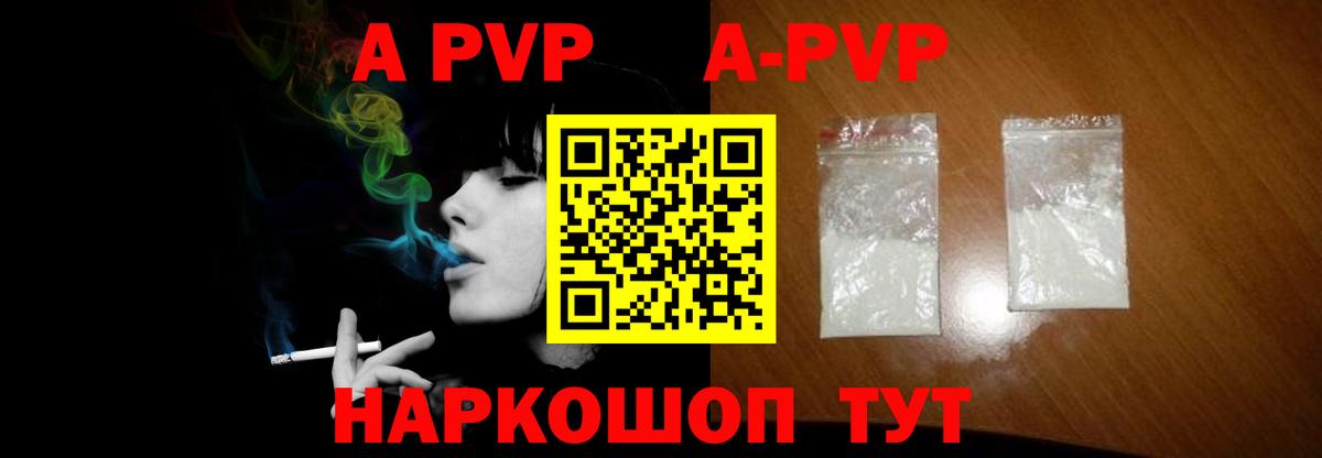 как найти закладки  Вход с VPN  Кудымкар  APVP VHQ 