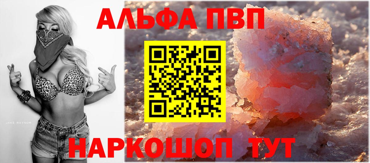 А ПВП VHQ Кудымкар