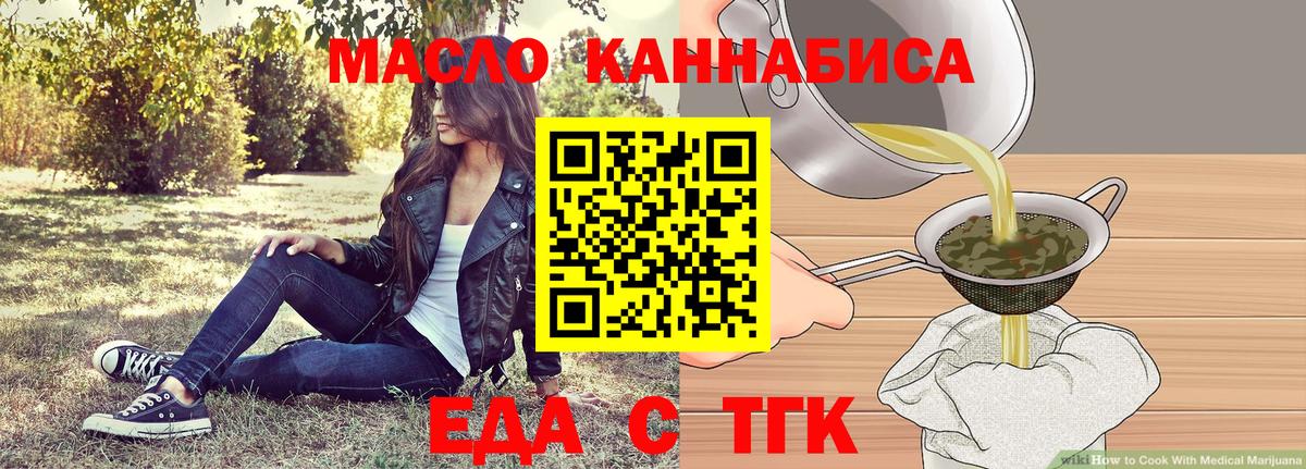 Кудымкар  Печенье с ТГК конопля  Вход с VPN 