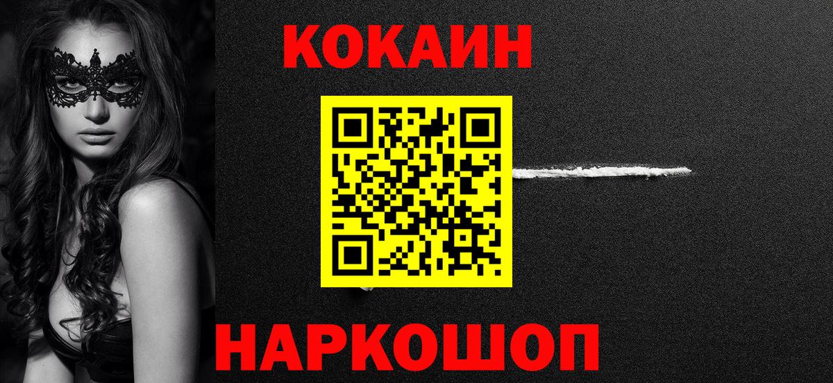 КОКАИН Columbia Кудымкар