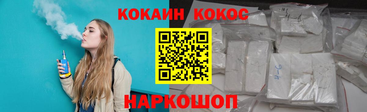 Кудымкар  Кокаин Перу  КОКАИН Columbia  Вход с VPN 