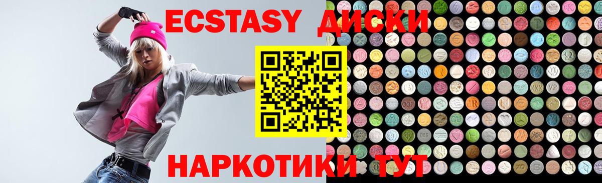 Ecstasy 280мг  ЭКСТАЗИ  МЕГА ссылка  Вход с VPN  Кудымкар 