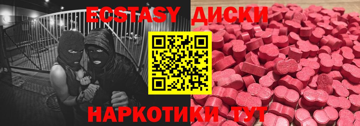 Ecstasy mix Кудымкар