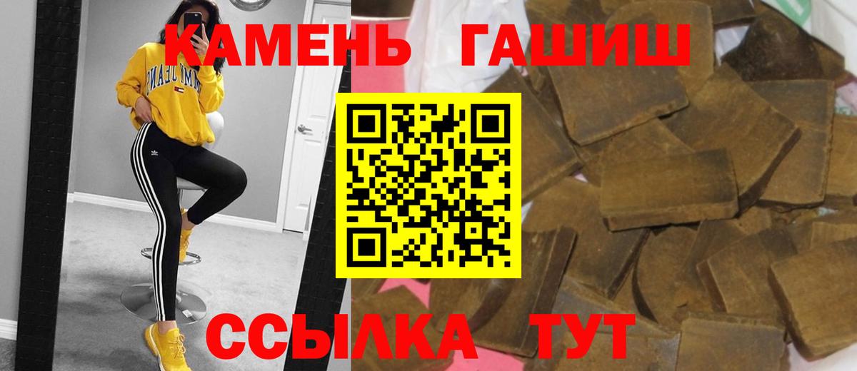 Кудымкар  ГАШИШ Ice-O-Lator  ГАШИШ 40% ТГК  Гашиш  Вход с VPN 