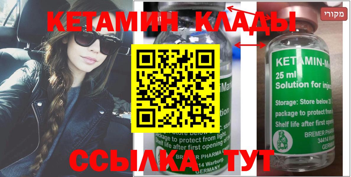 Кудымкар  Кетамин VHQ  Вход с VPN  Кетамин VHQ 