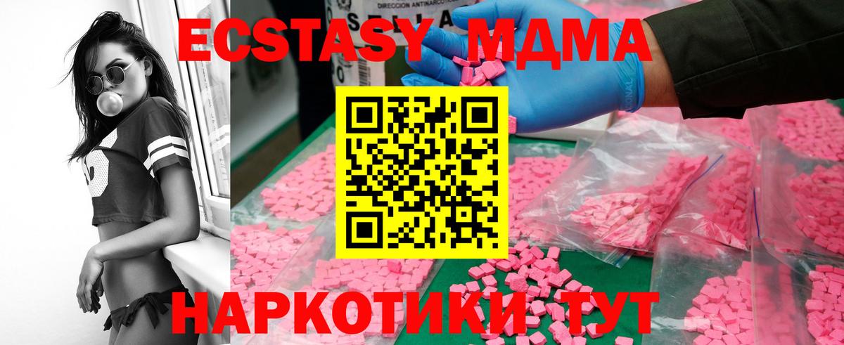 MDMA  MDMA кристаллы  МДМА молли  Вход с VPN  Кудымкар 