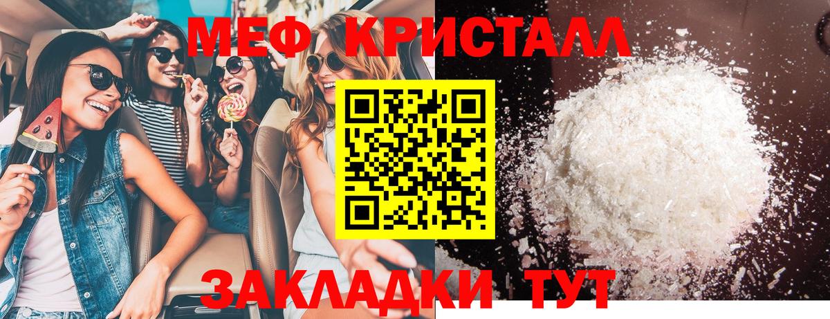 Меф  Меф VHQ  Кудымкар  Вход с VPN  МЕФ кристаллы  МЯУ-МЯУ 