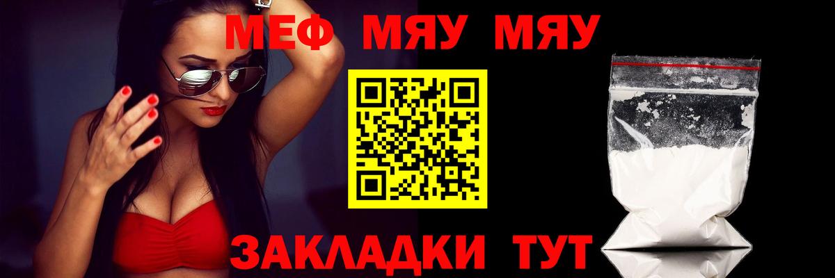 Мефедрон мука Кудымкар
