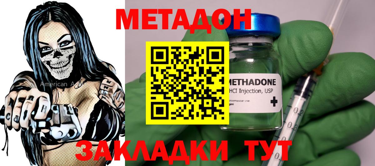 Метадон кристалл Кудымкар