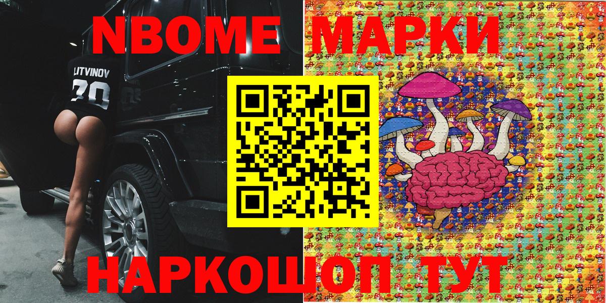 Наркотические марки 1,5мг Кудымкар